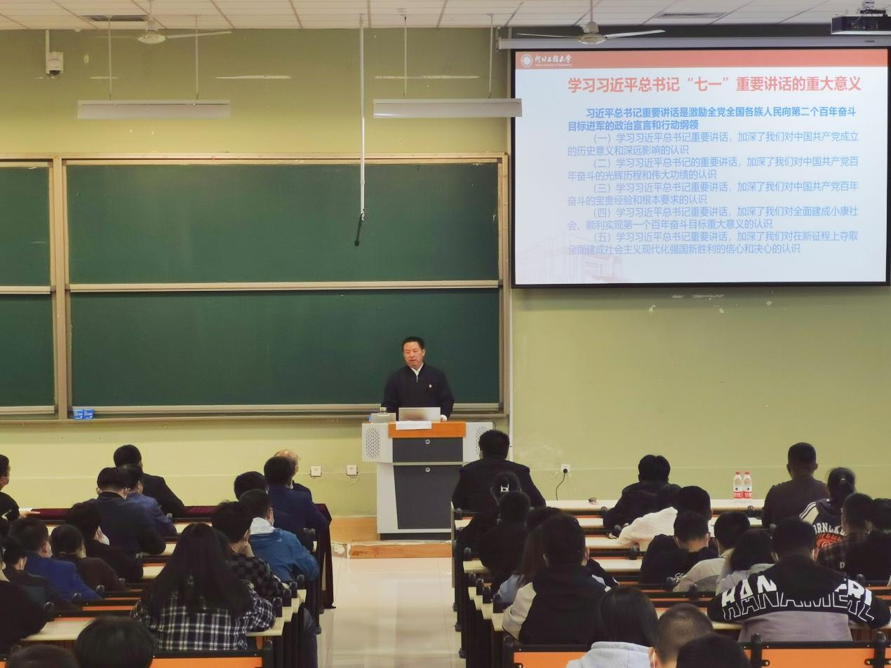 贾东水为大学生讲思想政治教育开学第一课